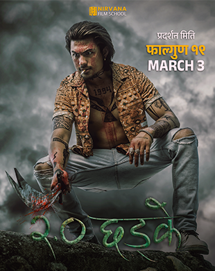 poster-img